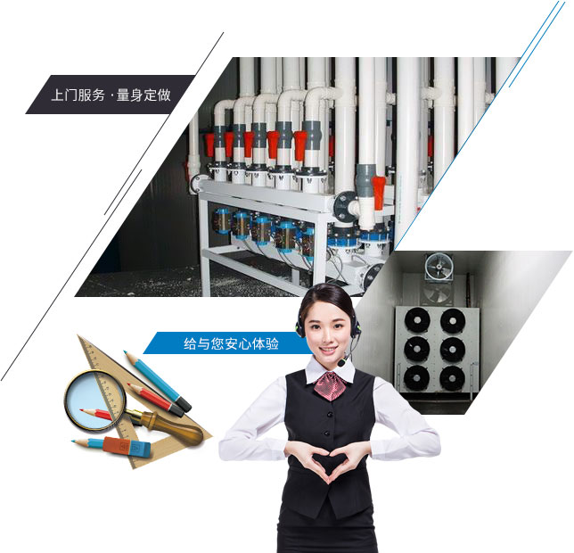 上门服务量身定做·打造个性化方案