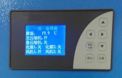 医药冷库 医药冷库